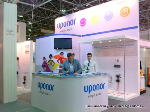  Компания Uponor успешно представила  свою продукцию на выставке YugBuild.